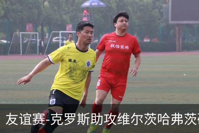 友谊赛-克罗斯助攻维尔茨哈弗茨破门 德国2-0法国